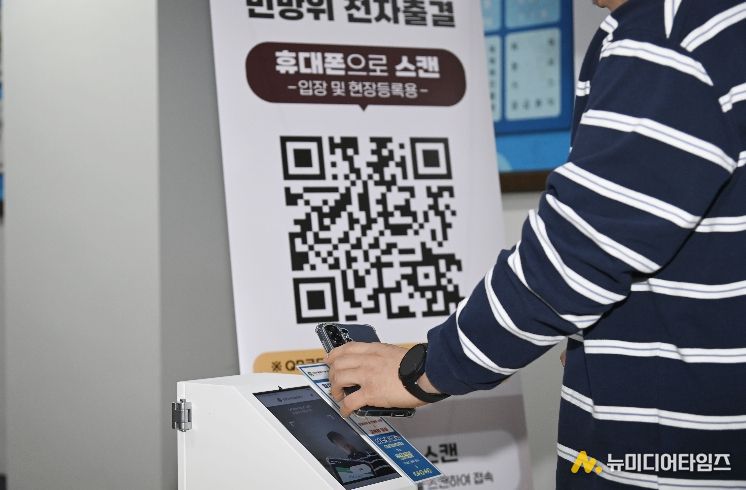 달성군 대구 최초 민방위교육 키오스크 도입 사진(4월 13일 대구 달성군 민방위 집합교육 현장에서 한 대원이 키오스크로 본인 인증을 하고 있다.)