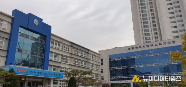 대구동부교육지원청