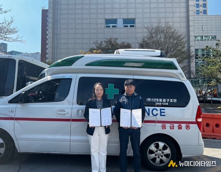 ‘안심 구급차 지원사업’ 업무 협약 체결 모습