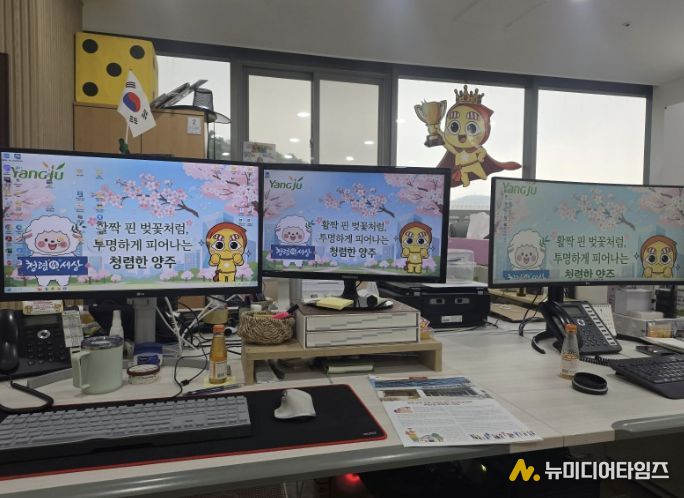 양주시 홍보담당관, 내부 청렴 문화 조성을 위한 청렴 문구 컴퓨터 바탕화면 제작