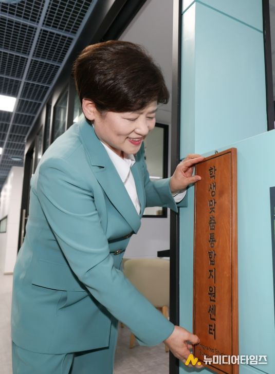 학생맞춤통합지원센터 개소