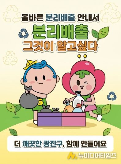 분리배출 안내서 이미지