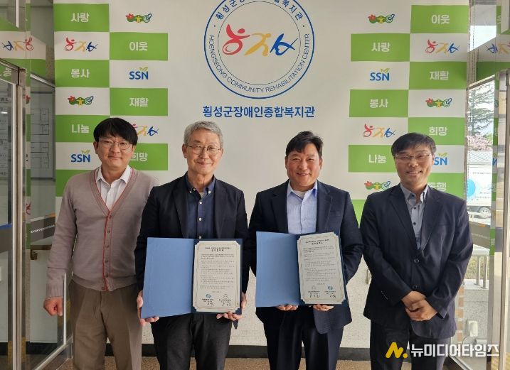 장애인복지관 업무협약