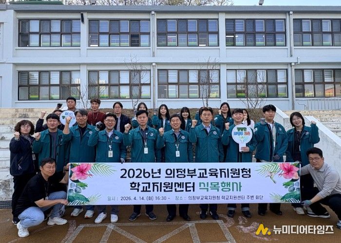 의정부교육지원청, 학교지원센터 식목행사 개최