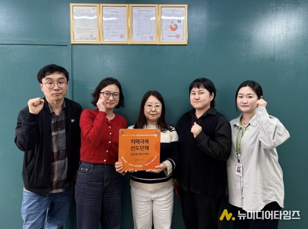 청주시 상당보건소, 공감재가복지센터 치매극복선도단체 지정