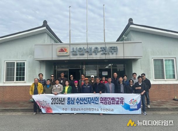 수산신지식인 역량 강화 교육