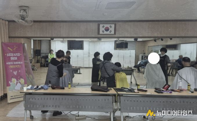 샤방샤방 미용봉사