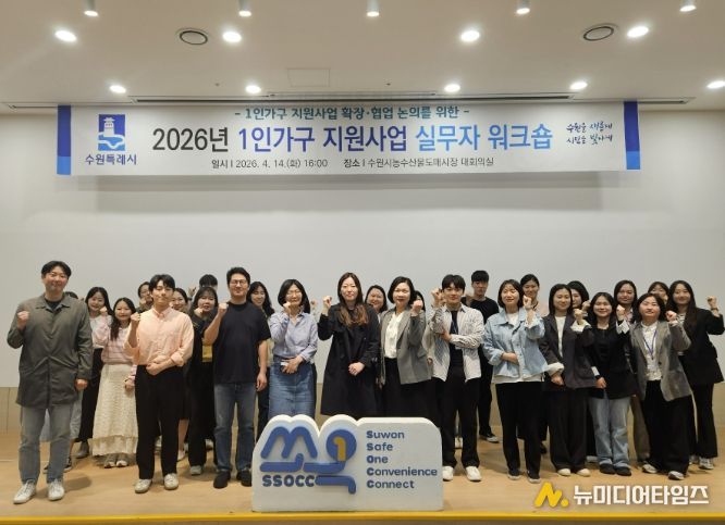 수원시 1인가구 지원사업 실무자 워크숍 참여자들이 함께 하고 있다.