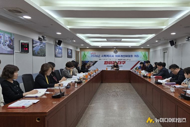 사회복지사 처우개선위원회 위촉 및 자문회의