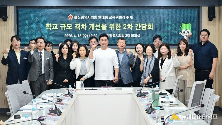 안대룡 교육위원장, 학교 규모 격차 개선을 위한 후속 간담회