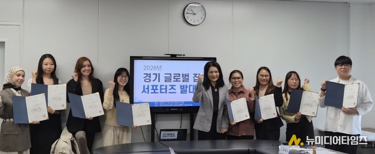 경기 글로벌 잡 서포터즈