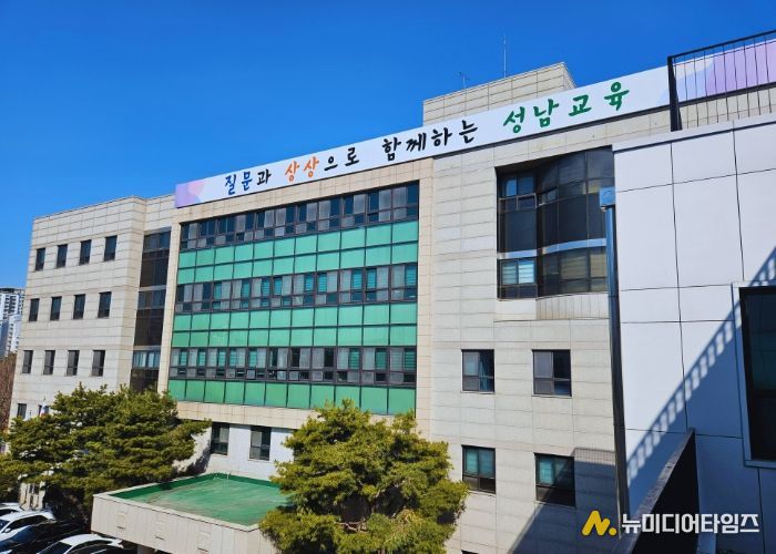 경기도성남교육지원청