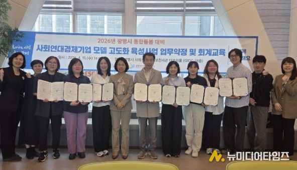 15일 사회적경제 홍보전시관 더가치홀에서 관내 사회연대경제기업 7곳과 '통합돌봄 대비 사회연대경제기업 모델 고도화 육성사업 선정기업 업무약정식'을 열고 기념사진을 촬영하고 있다.