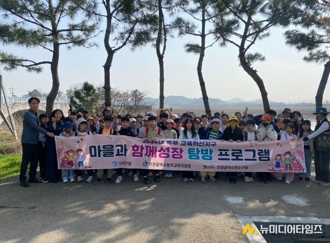 ‘마을과 함께 성장하는 버스 탐방 프로그램’ 운영