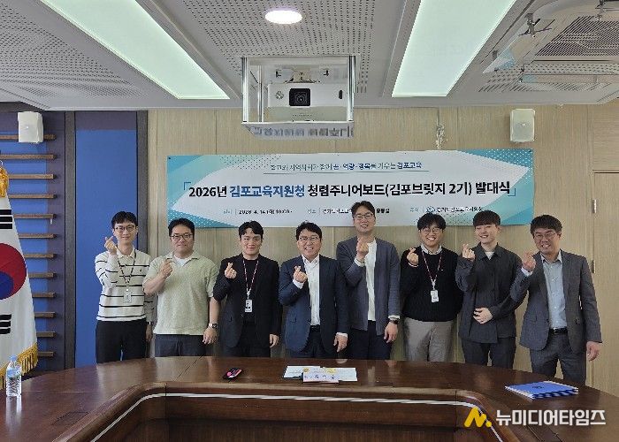 청렴주니어보드 발대식