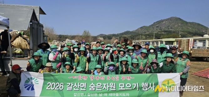 홍성군 갈산면, 재활용 자원 수거로 클린 농촌 만든다!