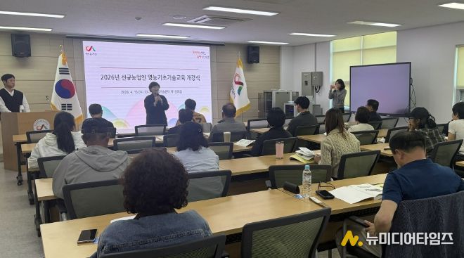 지난 15일 서산시 농업기술센터 제1강의실에서 진행된 영농기초기술교육