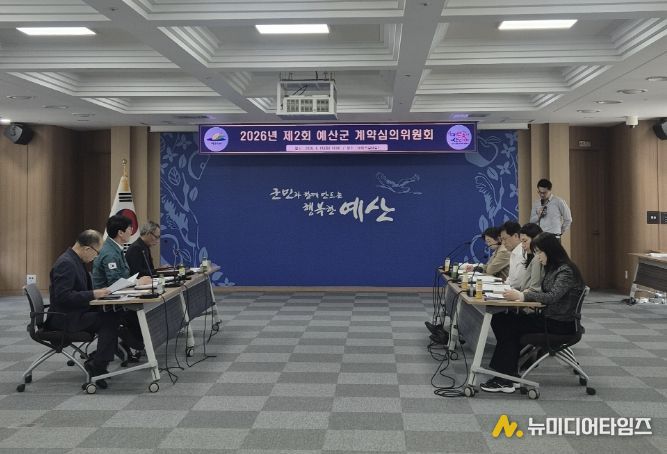 제2회 계약심의위원회 모습