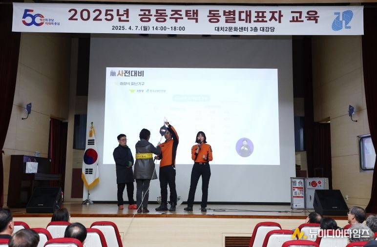 공동주택 동별 대표자 교육