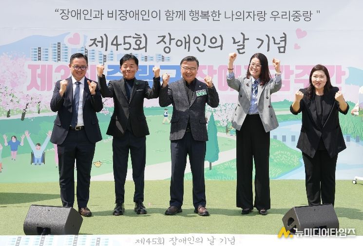 2025년 개최된 장애공감주간 행사에 참석한 류경기 중랑구청장과 관계자들의 모습