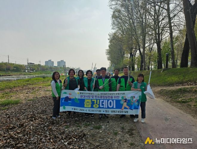 보강천서 EM흙공던지기 ·줍깅데이 환경정화 활동