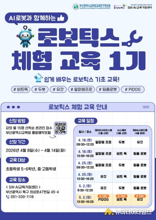 프로그램 안내문.