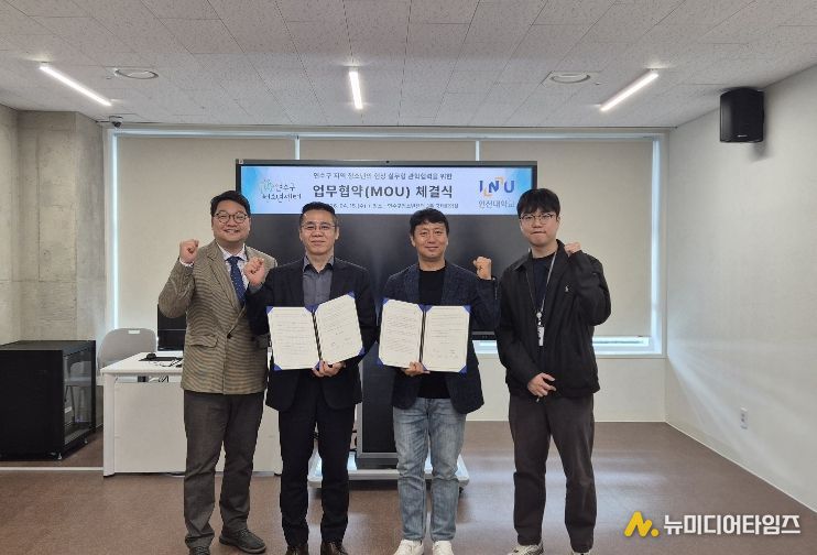 연수구청소년센터-인천대 스포츠과학부, 청소년 인재 양성 위한 업무 협약