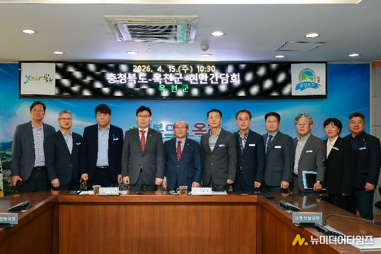 행정부지사 옥천군 방문 현안간담회 개최