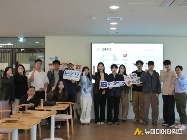 달성청년혁신센터, 신규 입주기업 4개사 선정