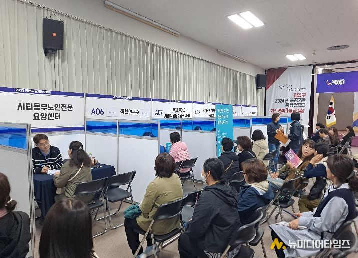 2025 광진구 일자리박람회