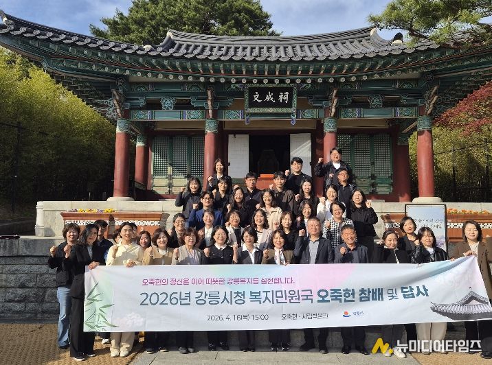 복지민원국 오죽헌 참배, 따뜻한 복지행정 실천 다짐