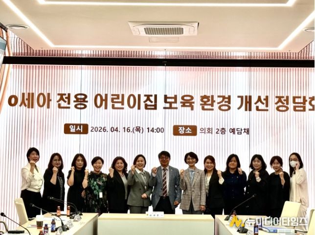 김재훈 의원, “일·가정 양립의 출발은 영아 보육 환경 개선”